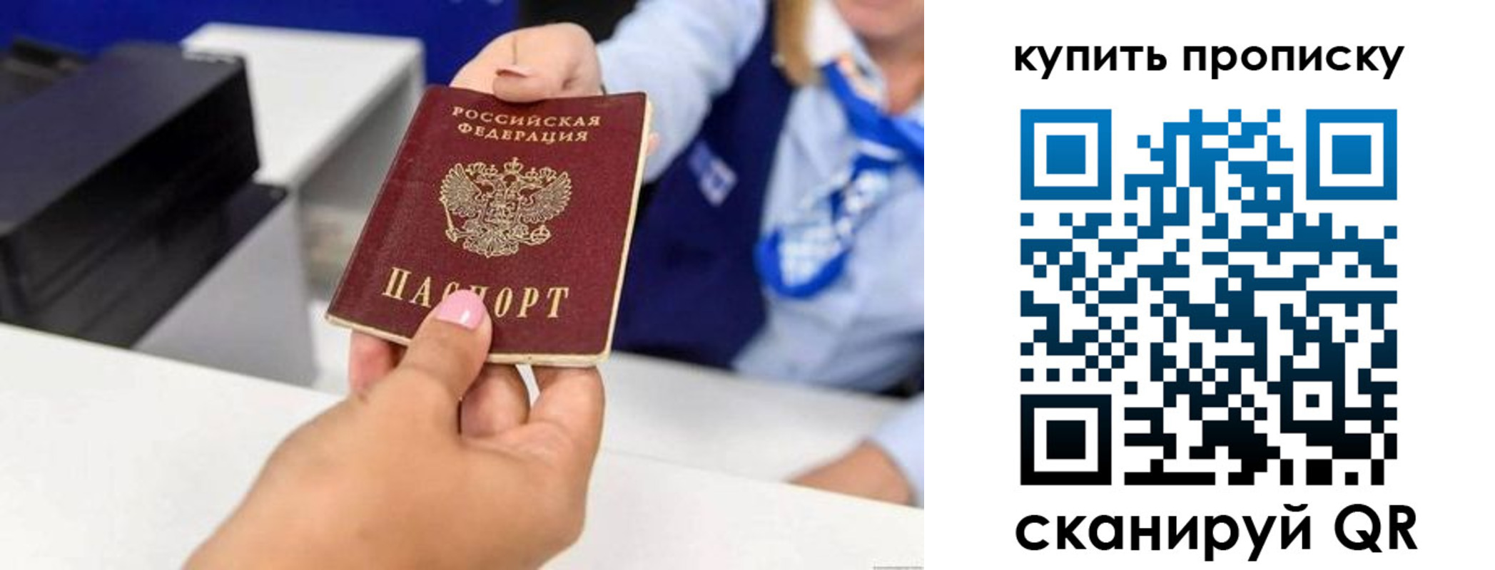 регистрация для дет. сада в Красноперекопске