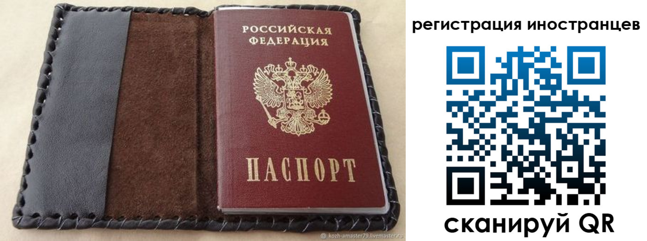 временная регистрация надежно в Красноперекопске