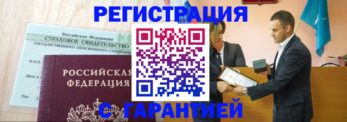 прописка для кредита в Красноперекопске